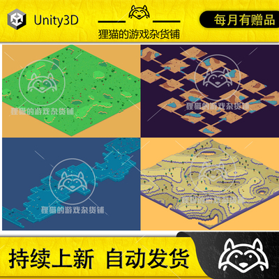 Unity Procedural Isometric Map Generator 2.6.11 包更程序等距