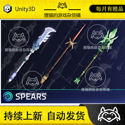 Unity 3D Stylized Spears & Polearms - RPG Weapons 长矛 1.0
