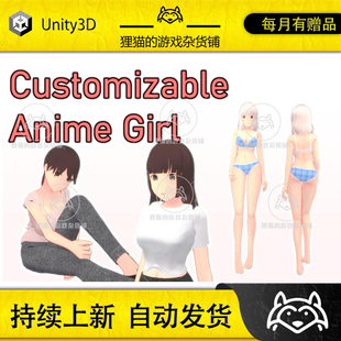 Unity Customizable Anime Girl Beta 0.9.5b 美少女定制模型