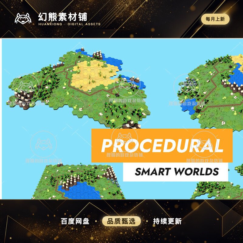 Unity Hexamap 1.0.4 包更新 六边形网格地图创建工具