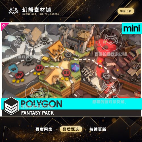 Unity POLYGON MINI Fantasy Pack Art by Synty 1.4.1 幻想场景