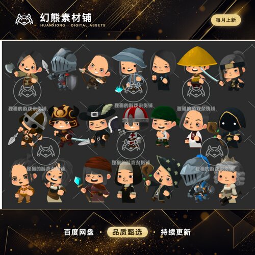 Unity 2D SD Character Human Pack 1.1  2D人类人物