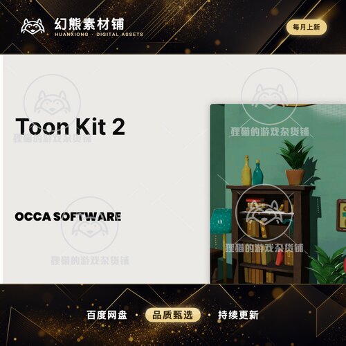 Unity Toon Kit 2 Advanced Cel-Shading System 2.3.0 包更 渲染