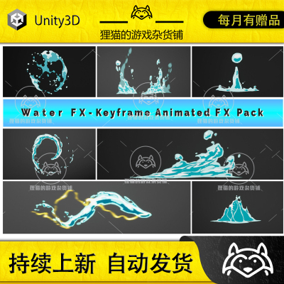Unity Water 2D FX 1.0.0 包更新 风格化2D水技能特效