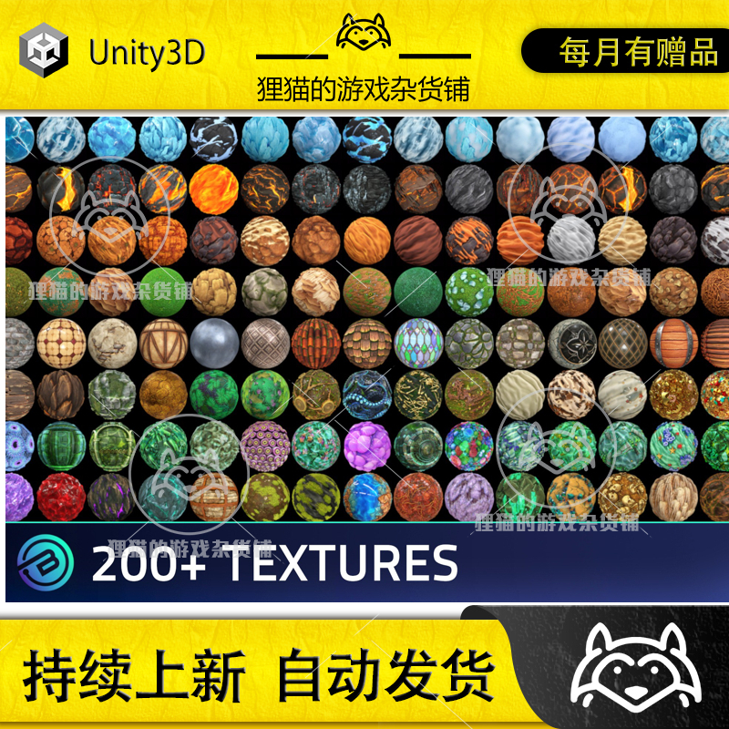 Unity 200 Stylized Textures Bundle RPG Environment 1.0 商务/设计服务 设计素材/源文件 原图主图