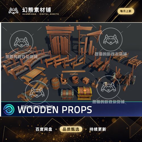 Unity Stylized Wooden Props RPG Props 1.0 木制工具箱子模型