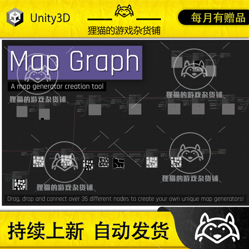 Unity Map Graph 1.25.1 包更新 可视化节点地图编辑器