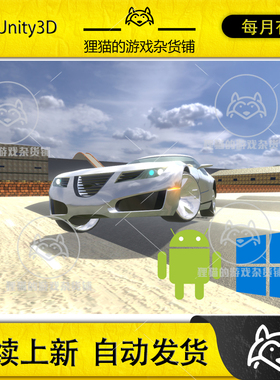 Unity MS Vehicle System Vehicle controller 汽车控制 3.4.6f1
