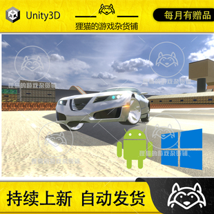 Unity MS Vehicle System Vehicle controller 汽车控制 3.4.6f1
