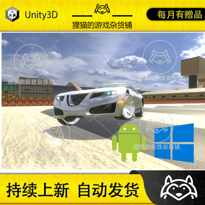 Unity MS Vehicle System Vehicle controller 汽车控制 3.4.6f1