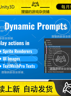 Unity Input Icons Dynamic Prompts and Rebinding 4.1.0 图标包