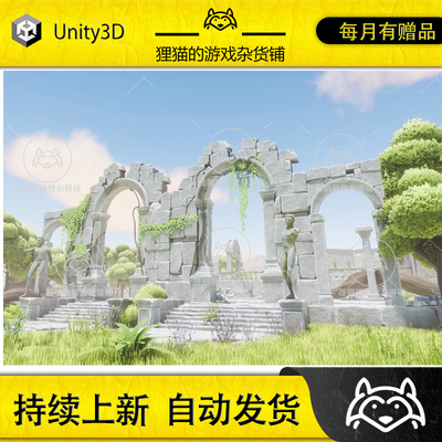 Unity Idyllic Ancient Ruins v2 1.0 包更新 风格化遗迹废墟场景