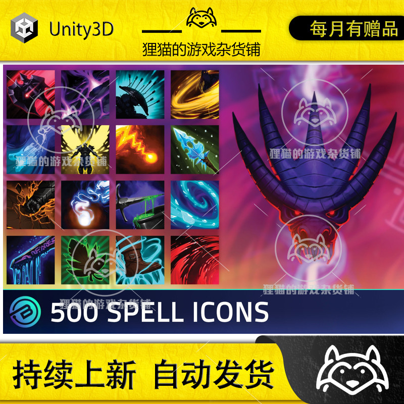 0 包更新rpg魔法图标合集