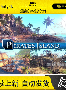 Unity Pirates Island 1.3  海盗小岛场景素材