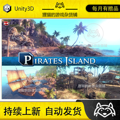 Unity Pirates Island 1.3  海盗小岛场景素材