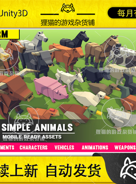 Unity Simple Farm Animals Cartoon Assets 1.0.0 卡通农场动物