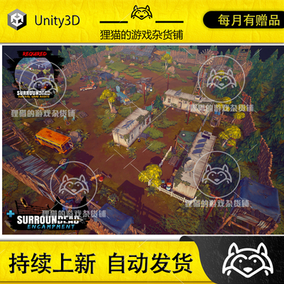Unity SurrounDead Encampment 1.0.13 包更新 生存游戏营地场景