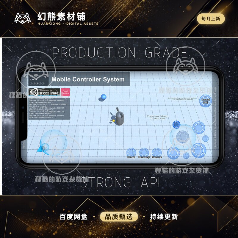 Unity Mobile Controller System 2.4 包更新 手机游戏控制系统包