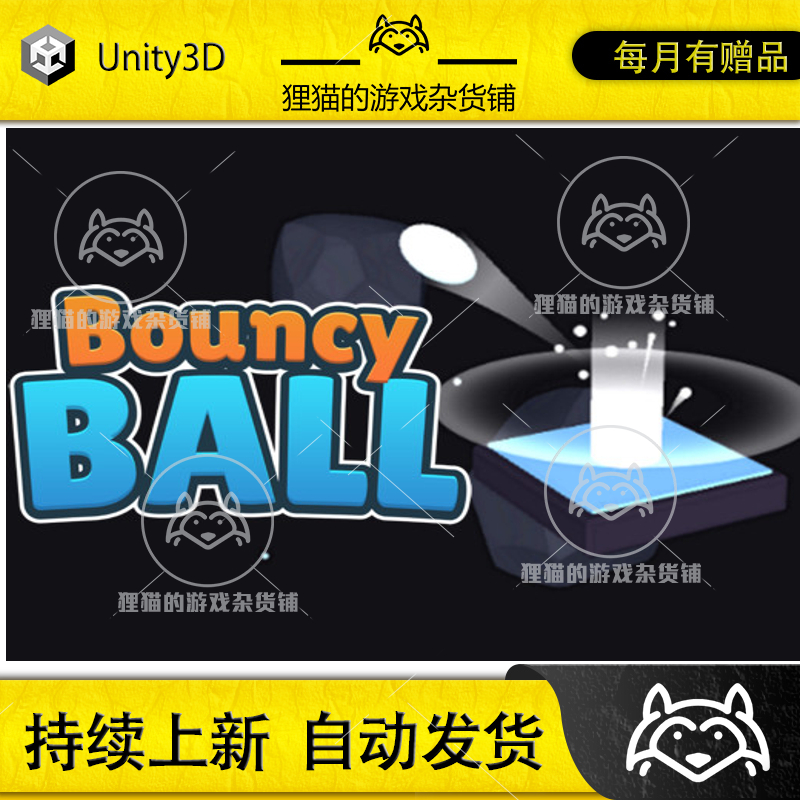 Unity Bouncy Ball 3D 1.0 休闲弹球项目源码 商务/设计服务 设计素材/源文件 原图主图