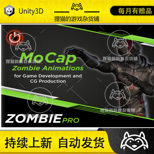 Unity ZOMBIE PRO MoCap Animation Pack V2.7 僵尸丧尸动画