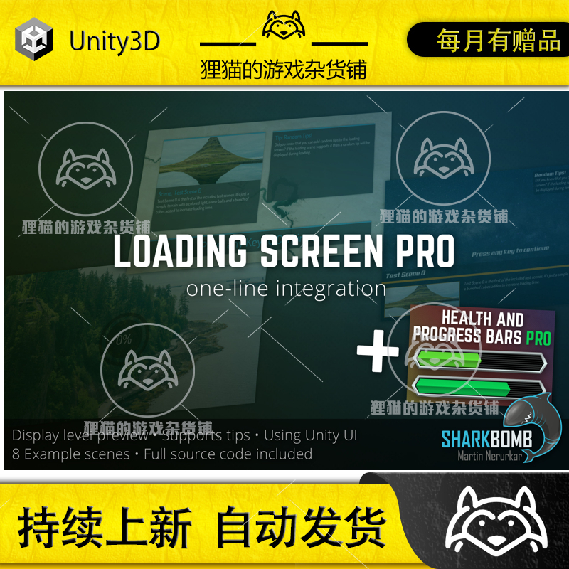 Unity Loading Screen Pro 1.3.1 包更新 过渡加载转场页面专业版 商务/设计服务 设计素材/源文件 原图主图