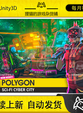 Unity POLYGON Sci-Fi Cyber City Low Poly 3D Art by Synty 1.1