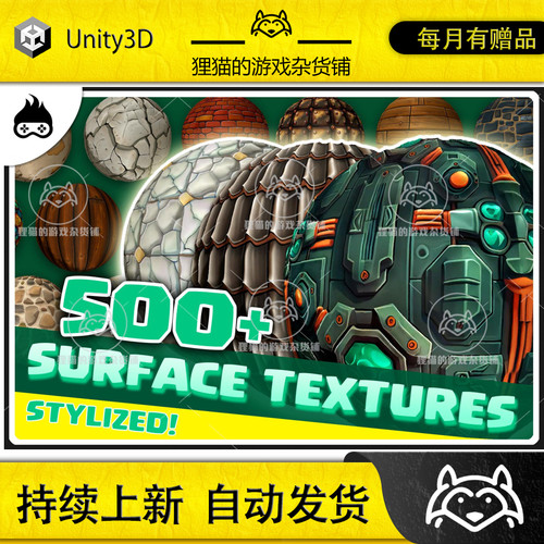 Unity 500 Stylized Wall Surface Textures Brick Wood 1.1.0 墙