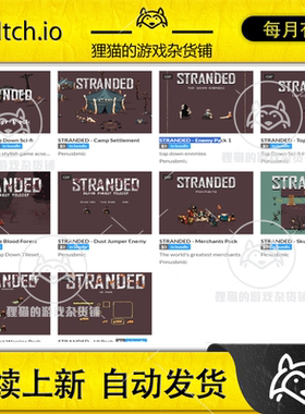 Itch.io 2D像素 STRANDED Series Bundle 像素捆绑包18个(看描述)