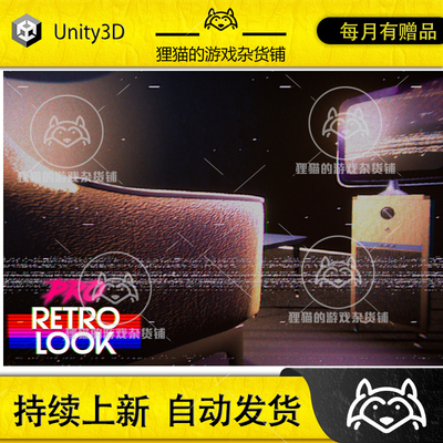 Unity Retro Look Pro 2.9.4 包更新 复古后处理特效插件