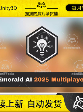 Unity Emerald AI 2025 Multiplayer Mirror 1.3.2 包更新