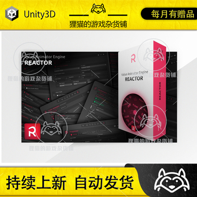 Unity Reactor - Value Animator Engine for Unity 2.0.2 包更新