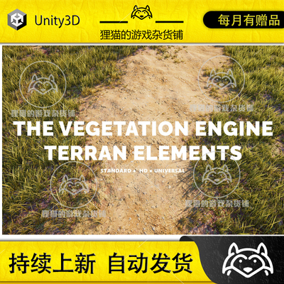 Unity3D The Vegetation Engine Terrain Elements Module 12.6.0