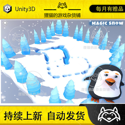 Unity 1UP Snow Shader 1.0.1 风格化雪地雪景着色器插件资源包