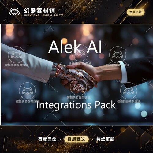 Unity Alek AI Integrations Pack 1.0.1 包更 Alek AI集成插件包