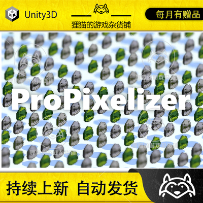 Unity ProPixelizer Realtime 3D Pixel Art 1.8.2 像素化着色器