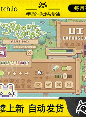 Itch.io 2D像素 Sprout Lands UI Pack 发芽岛UI界面premium包