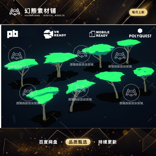 Unity Stylized Jungle Trees 1.0