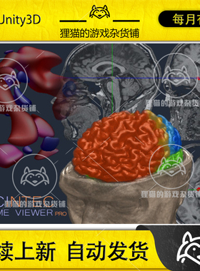 Unity Volume Viewer Pro 体积可视化渲染器 1.0.2