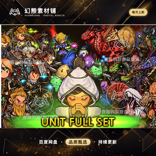 Unity 2D Spine, Unit Full Set 1.3 2D人物怪物素材包