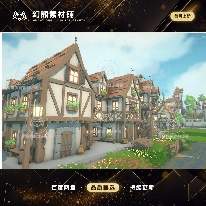 Unity POLY Fantasy Town 1.0 包更新 卡通幻想小镇场景