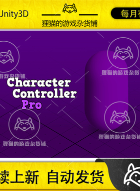 Unity Character Controller Pro 1.4.15 人物控制器插件增强版