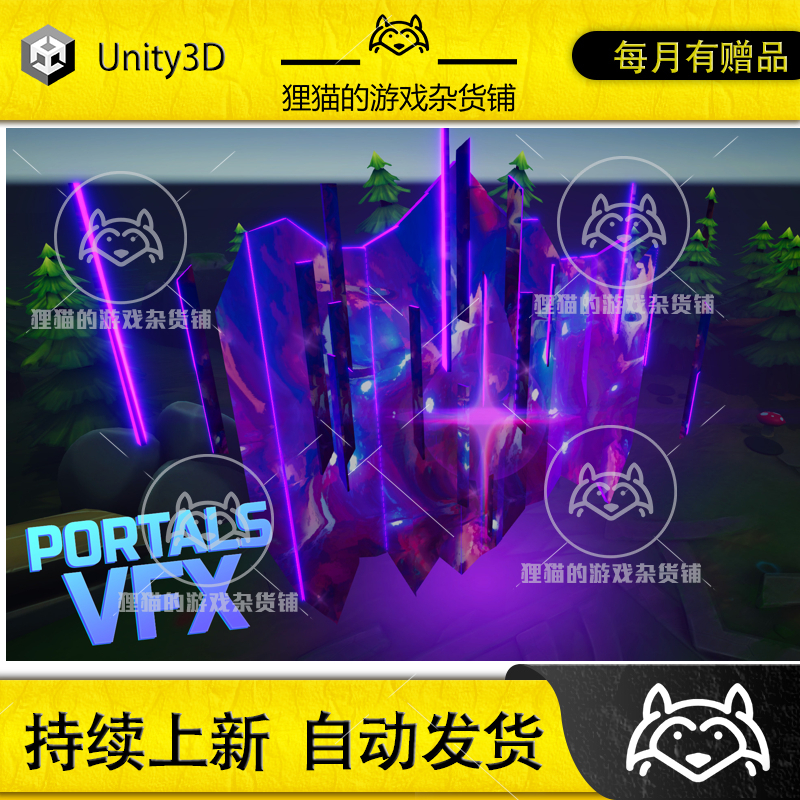 Unity Stylized Magic Portals FX 1.1 包更新 风格化传送门特效