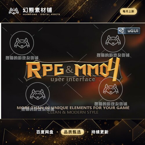 Unity RPG MMO UI 4 1.6 源文件 PSD Font Texture