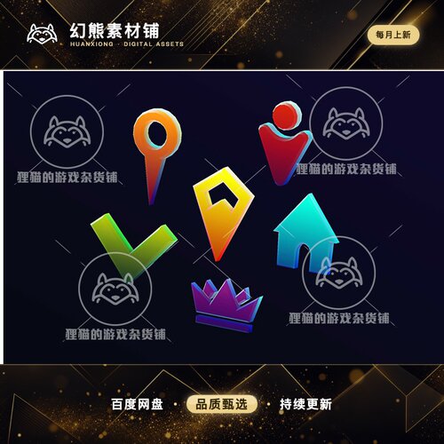 Unity Quest Markers 3D 1.2 可爱风格任务图标