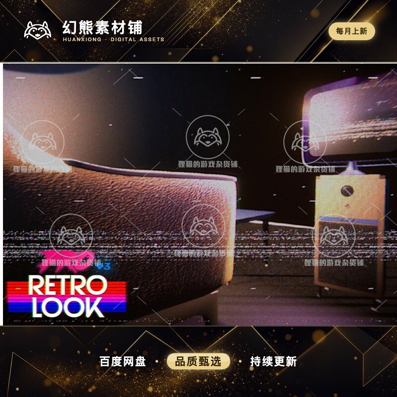 Unity Retro Look Pro v3 3.1.4 包更新 复古镜头特效