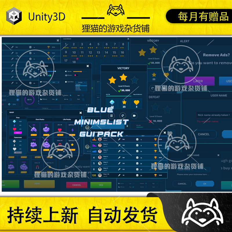 Unity Minimalist Blue GUI Pack 1.0包更新蓝色简约GUI界面包