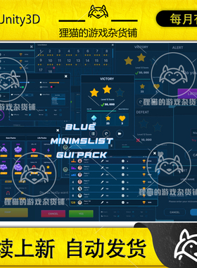 Unity Minimalist Blue GUI Pack 1.0 包更新 蓝色简约GUI界面包