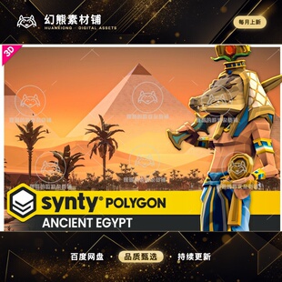 Unity POLYGON Ancient Egypt Pack Art by Synty 1.1.0 埃及场景