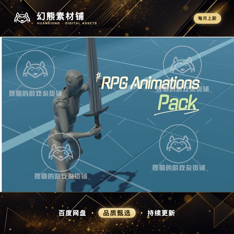 Unity RPG Animations Pack(Bundle) 2.9 包更新 rpg游戏动作包
