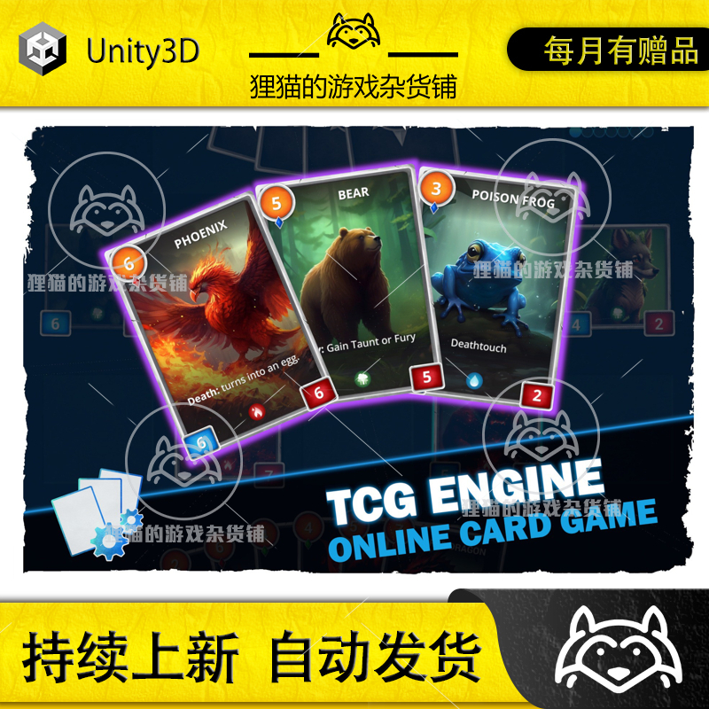 Unity TCG Engine Online Card Game 1.11包更新多人卡牌模板